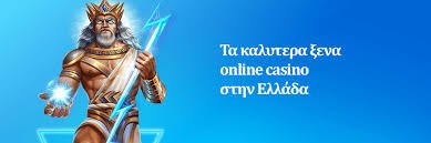 Ανακαλύψτε το Καλύτερο Online Καζίνο για Πραγματικά Χρήματα